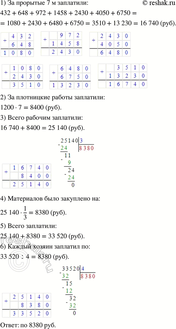 Решение 