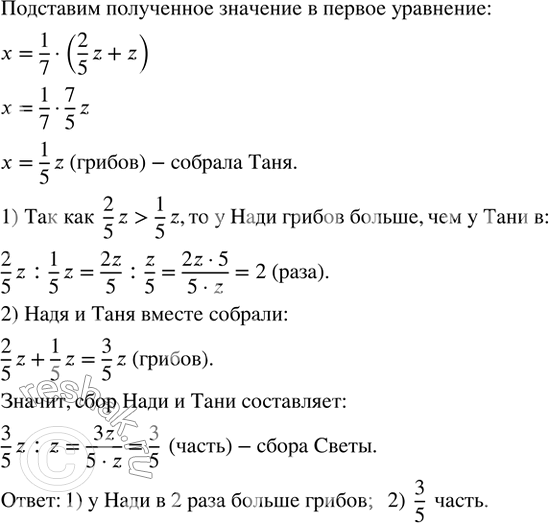 Решение 