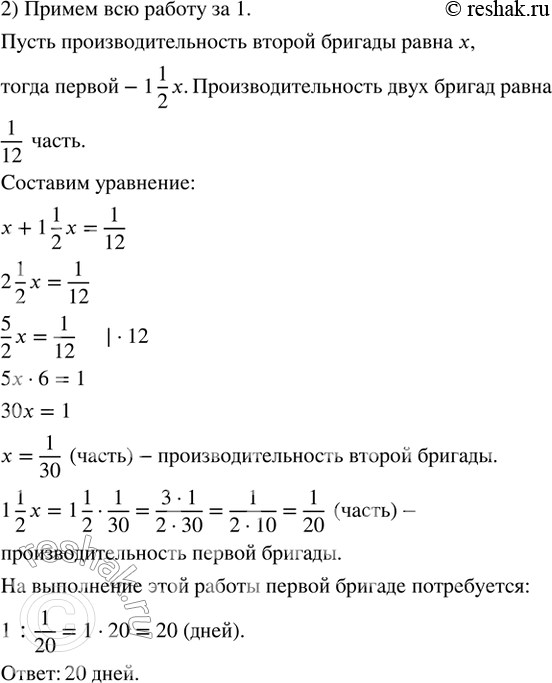 Решение 