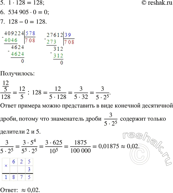 Решение 