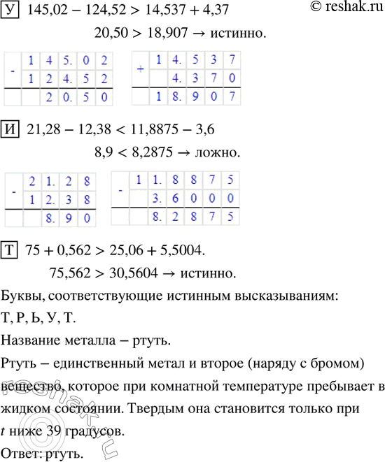 Решение 