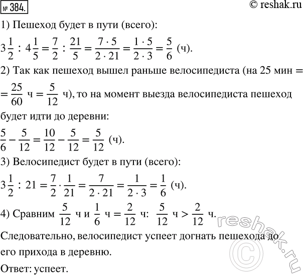 Решение 