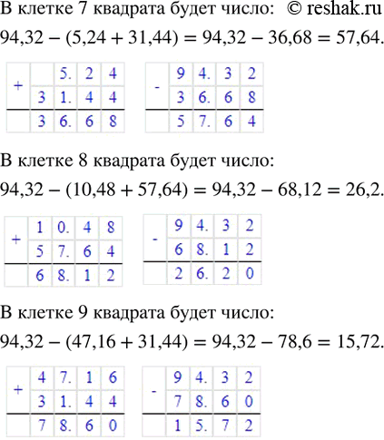 Решение 