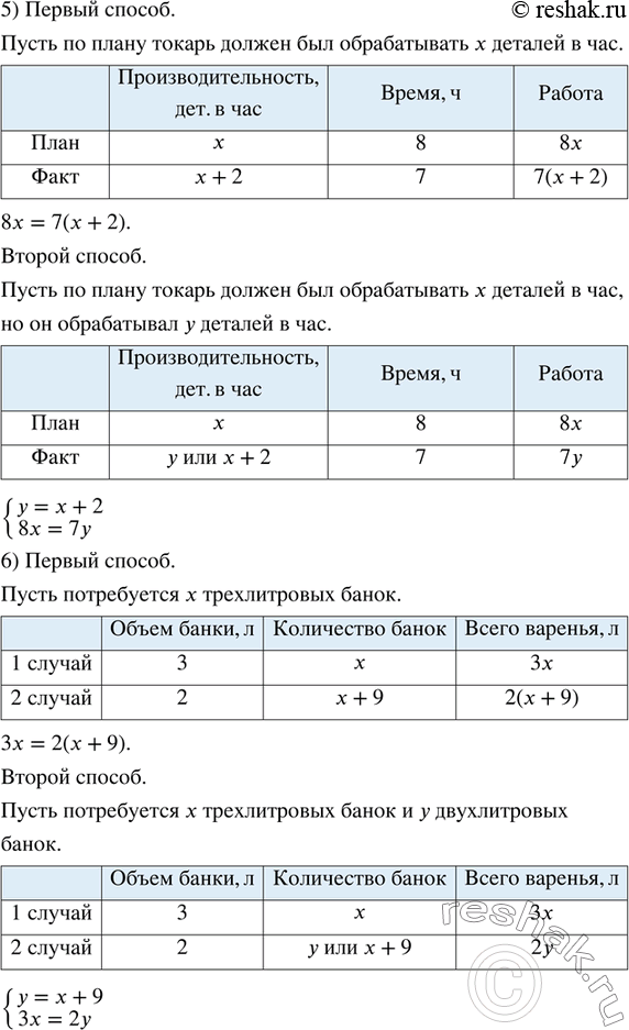 Решение 