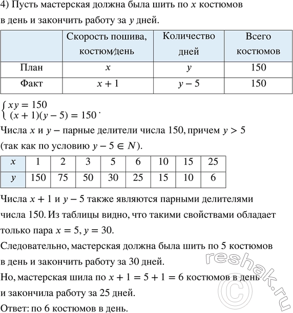 Решение 