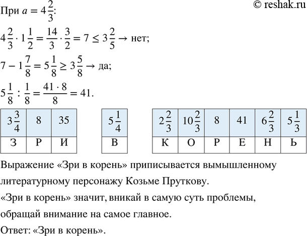 Решение 