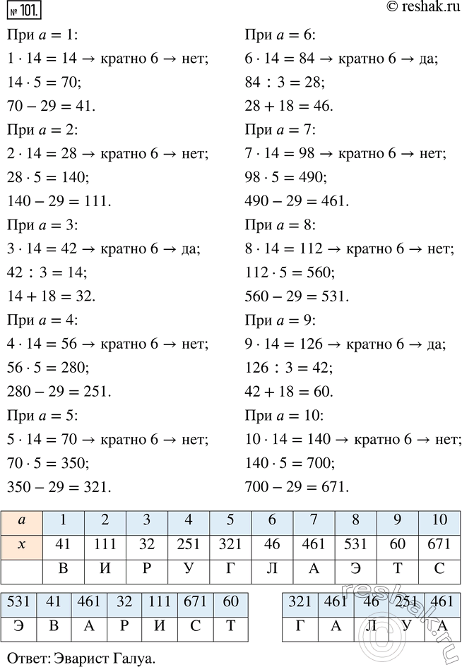 Решение 