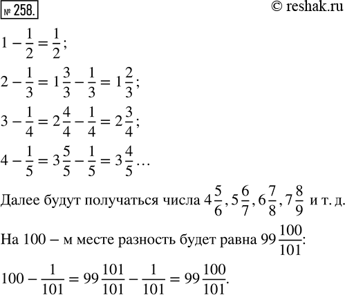 Решение 