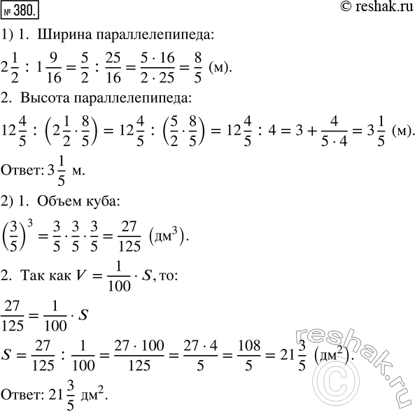 Решение 