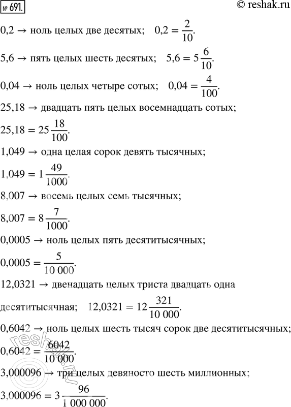 Решение 