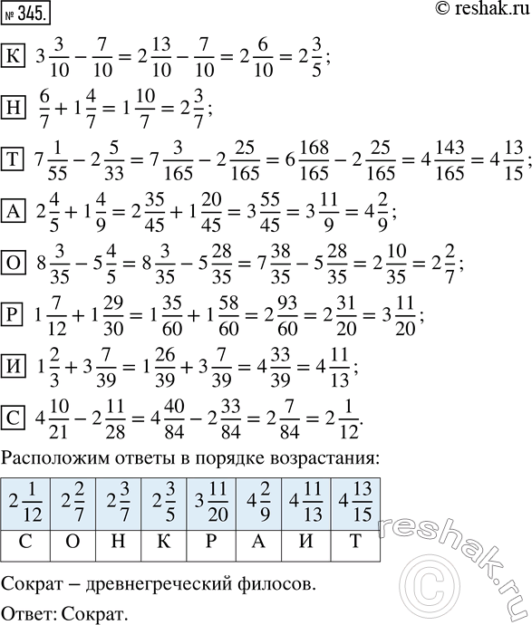 Решение 