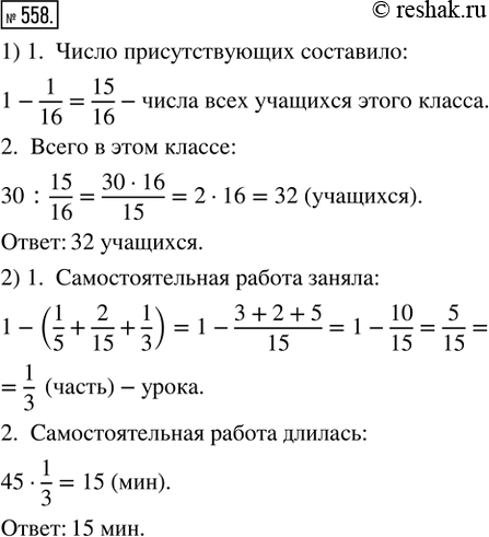 Решение 