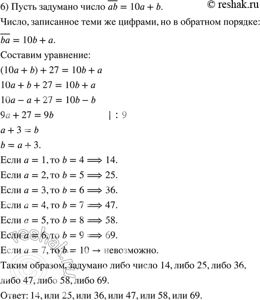 Решение 