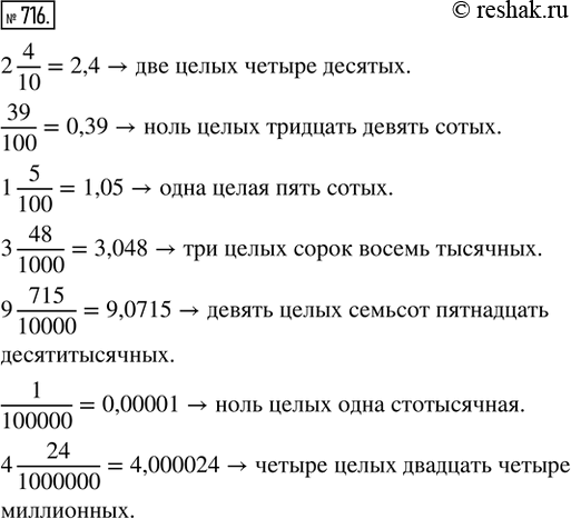 Решение 