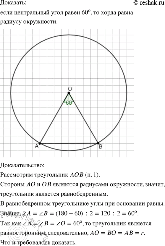 Решение 