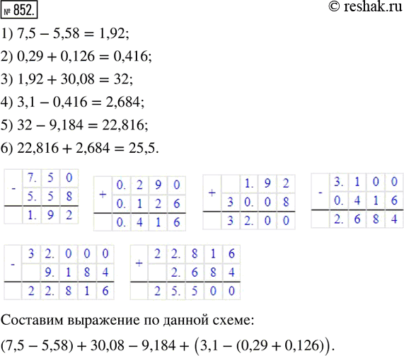 Решение 