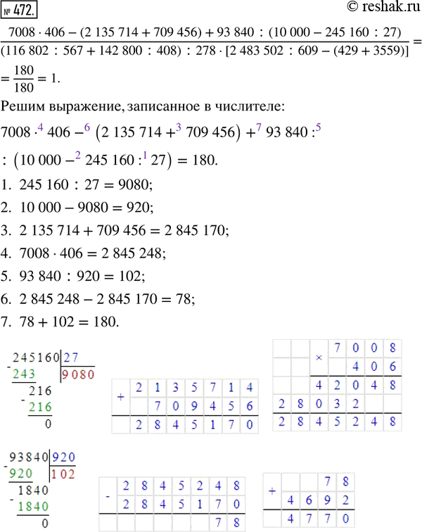 Решение 