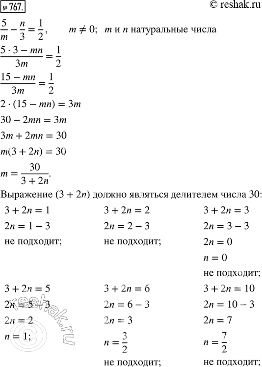 Решение 