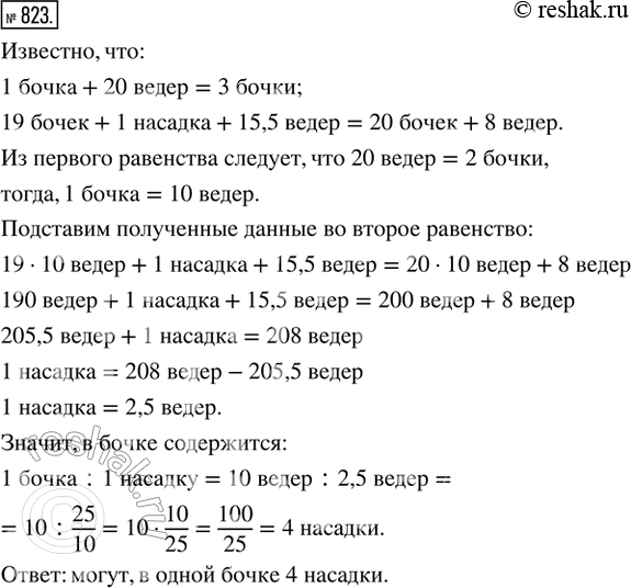 Решение 