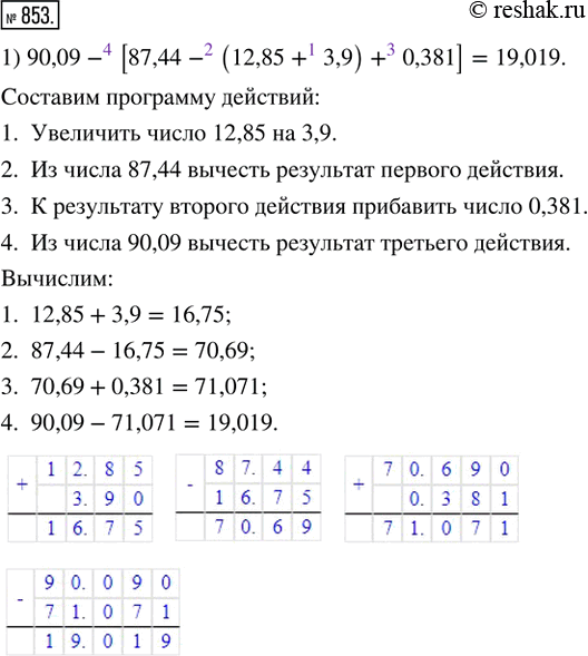 Решение 