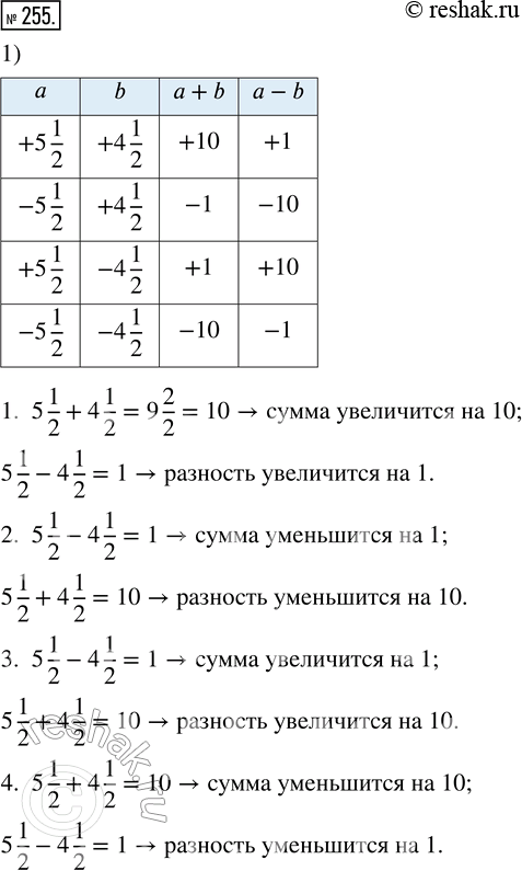 Решение 