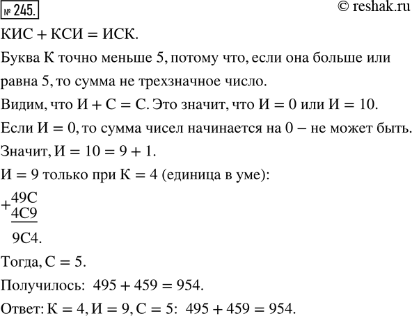 Решение 