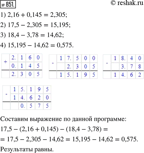 Решение 