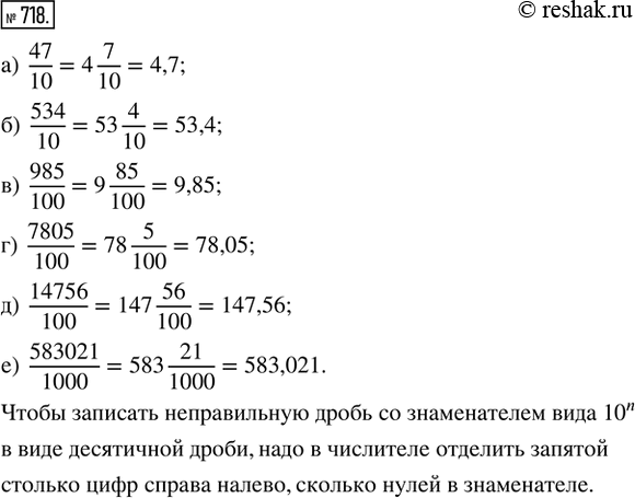 Решение 