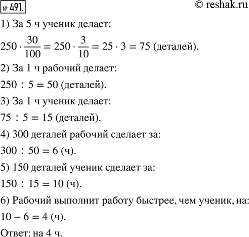 Решение 