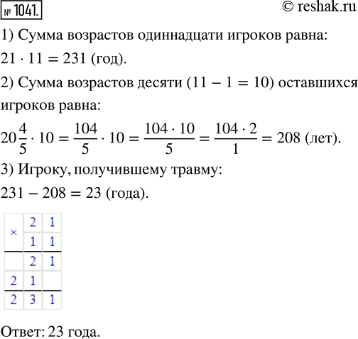 Решение 