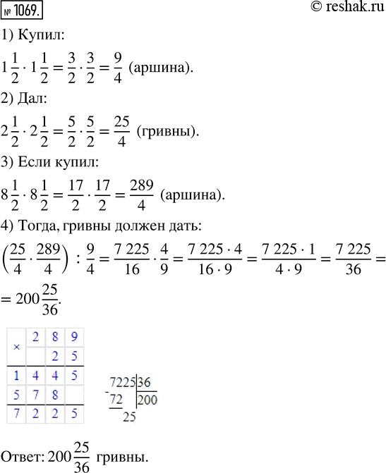 Решение 