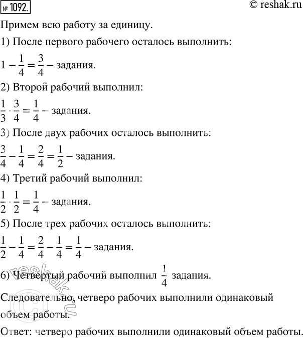 Решение 