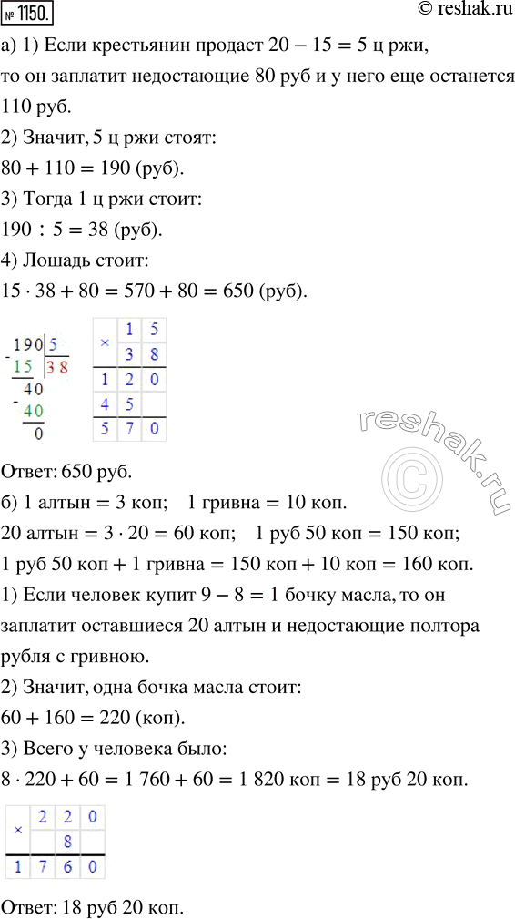 Решение 