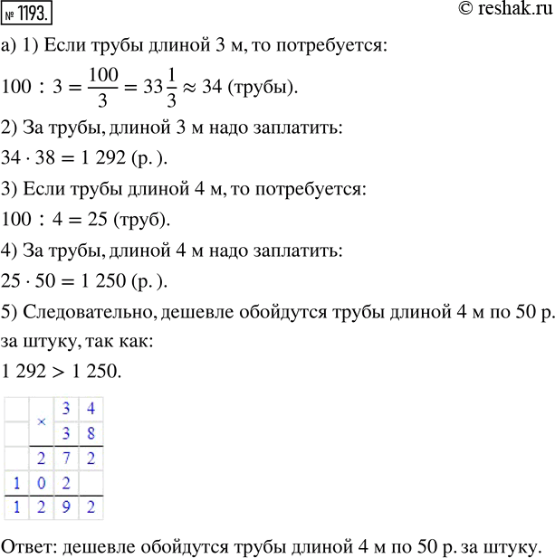 Решение 