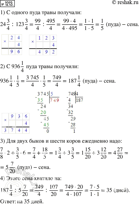 Решение 