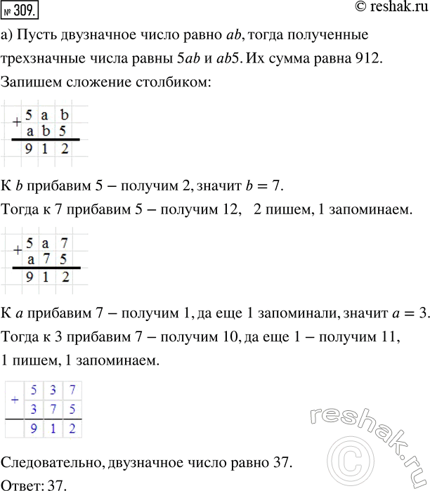 Решение 