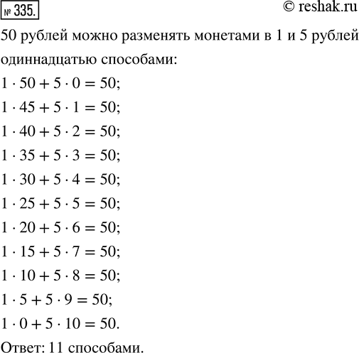 Решение 