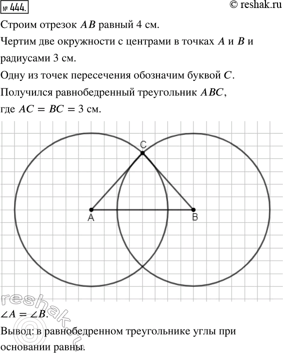 Решение 