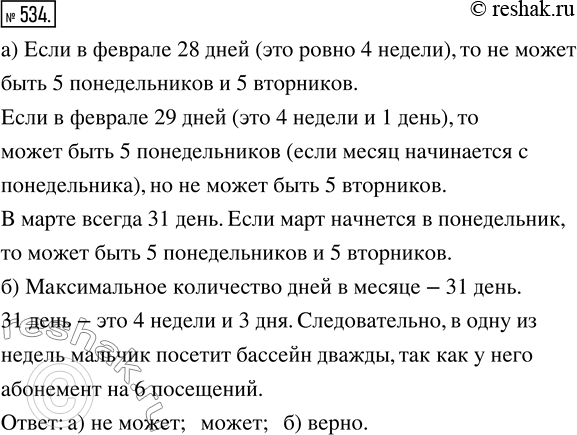 Решение