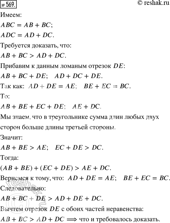 Решение 