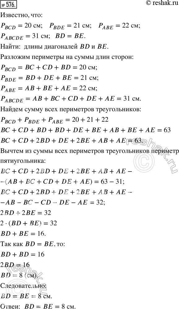 Решение