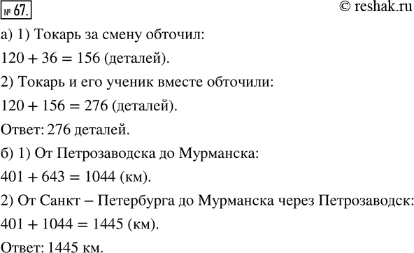 Решение