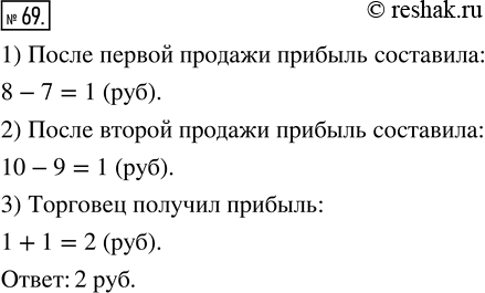Решение