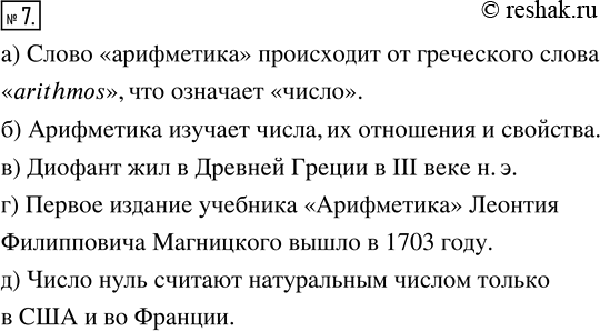 Решение