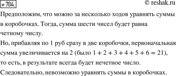 Решение