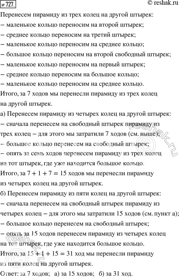 Решение