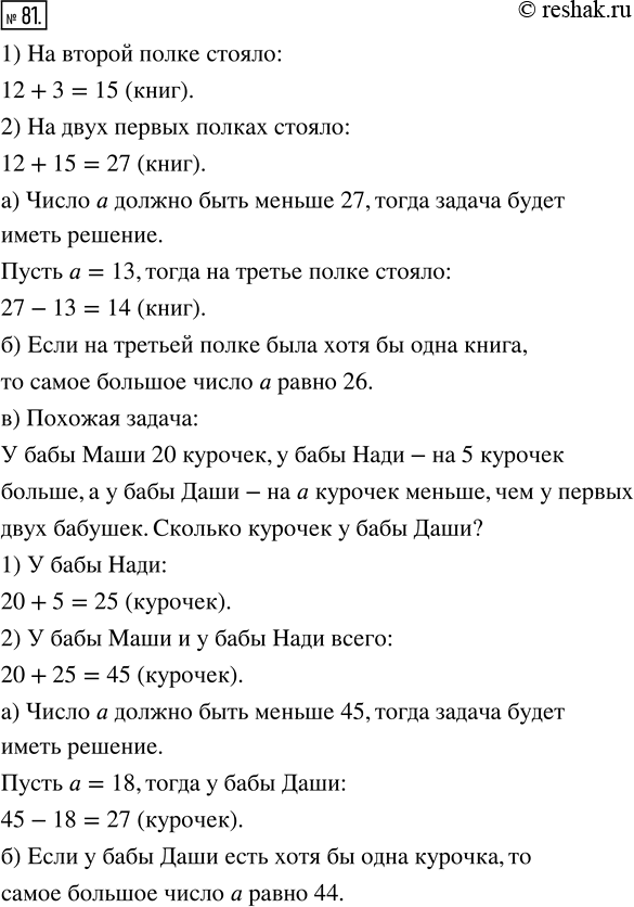 Решение