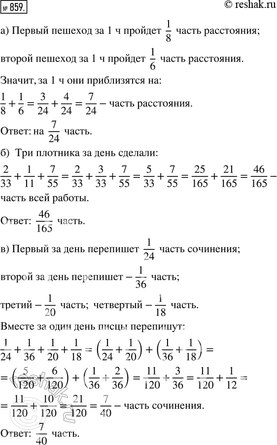 Решение 