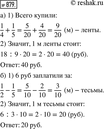 Решение