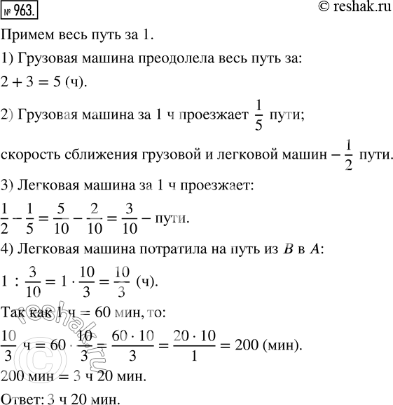 Решение
